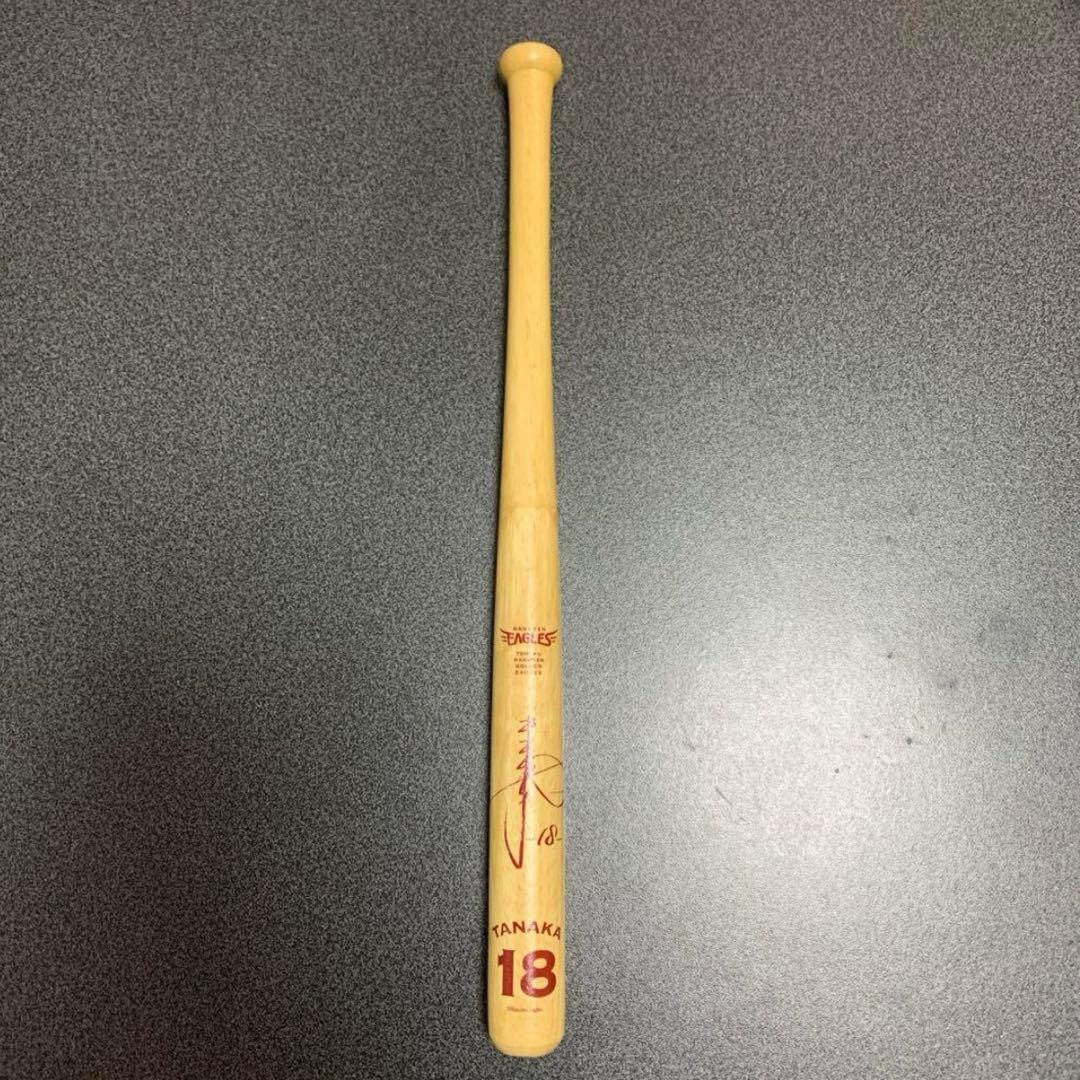 200勝 田中将大 ミニバット