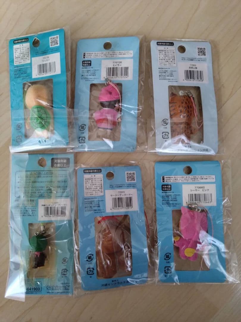 沖縄限定モンチッチ 6種セット ご当地 セキグチ