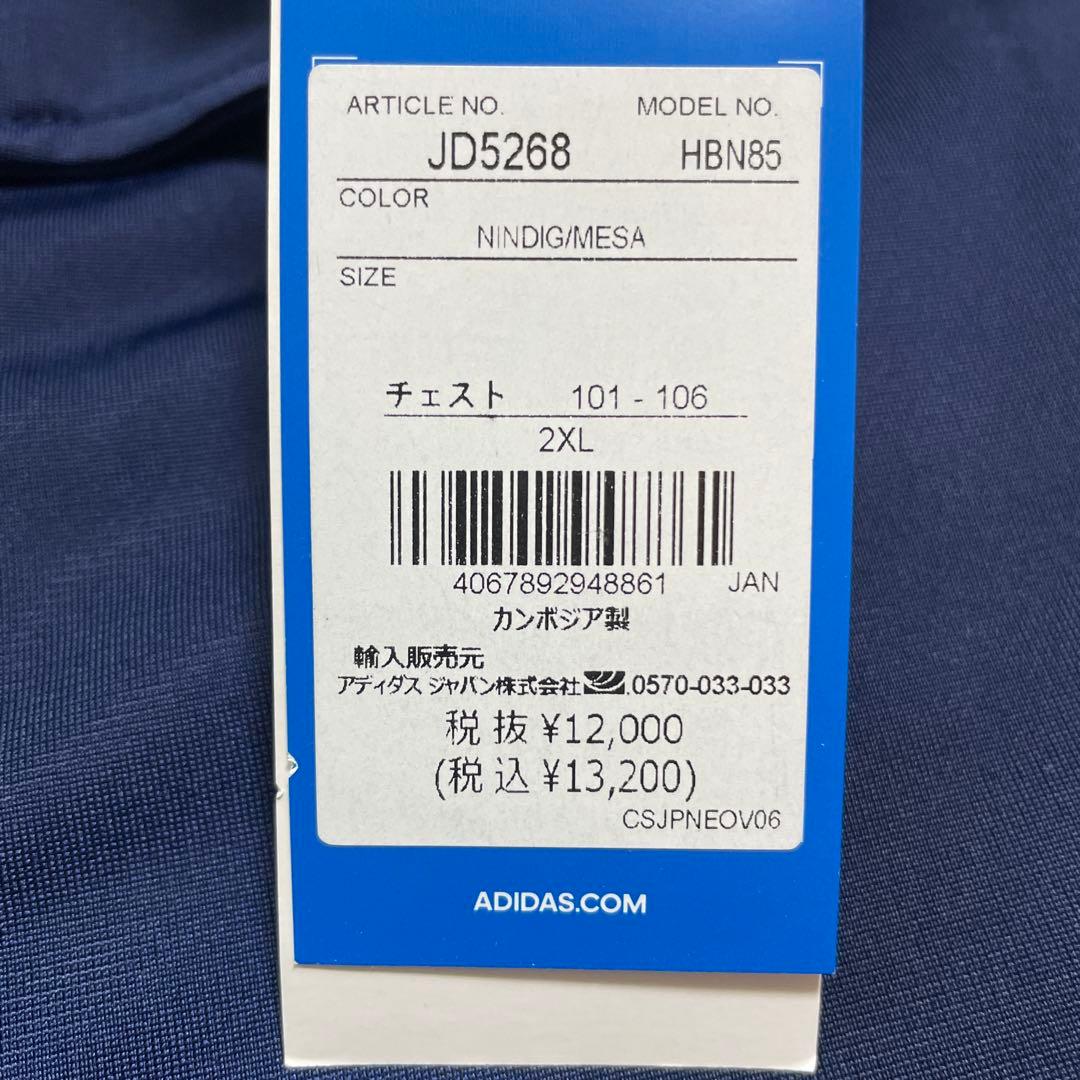 アディダスオリジナルス　トラックジャケット　2XL　インディゴ　ジャージ