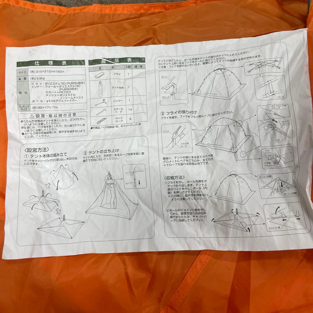 CAPTAIN STAG ワカサギ釣り ワンタッチテント210 m-3131