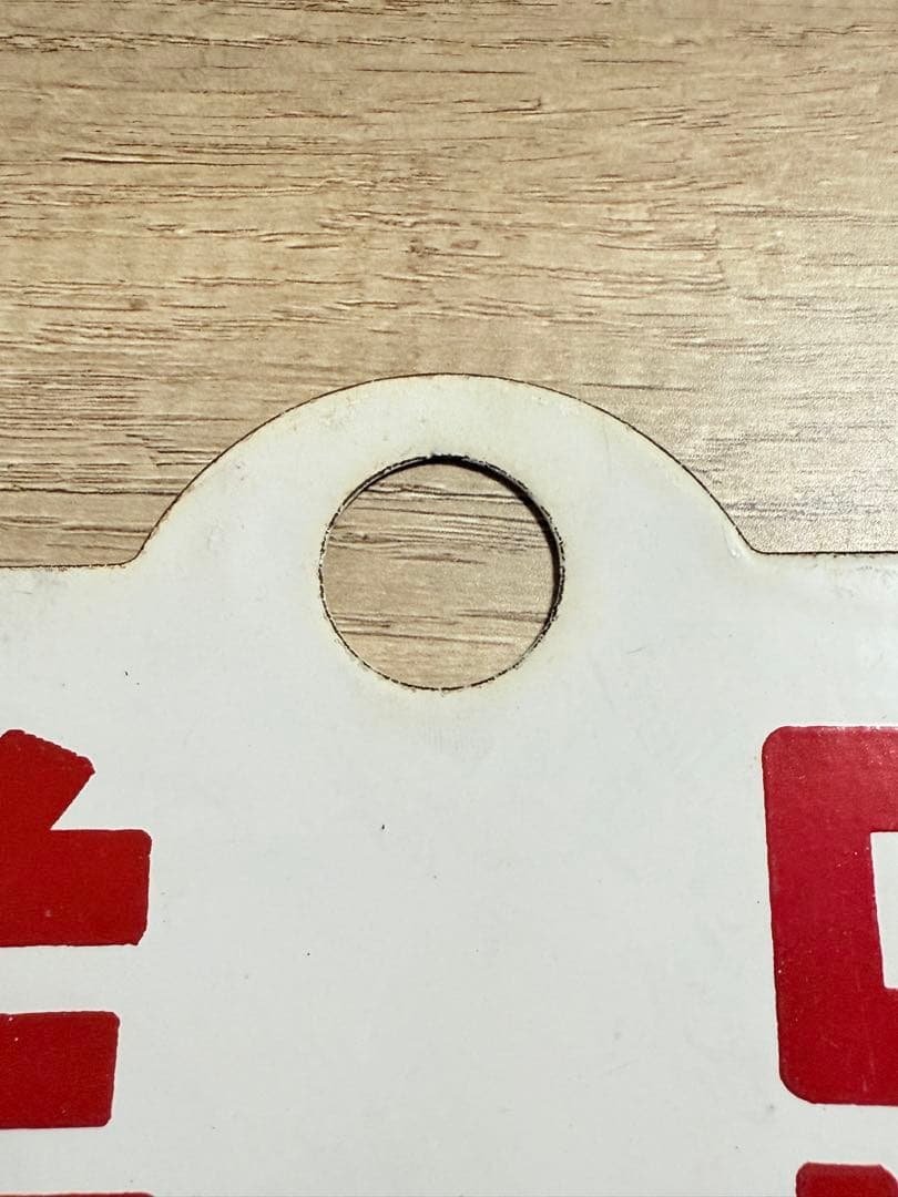 国鉄　愛称板　羊蹄　うちうら　一部座席指定　札　ホーロー　琺瑯