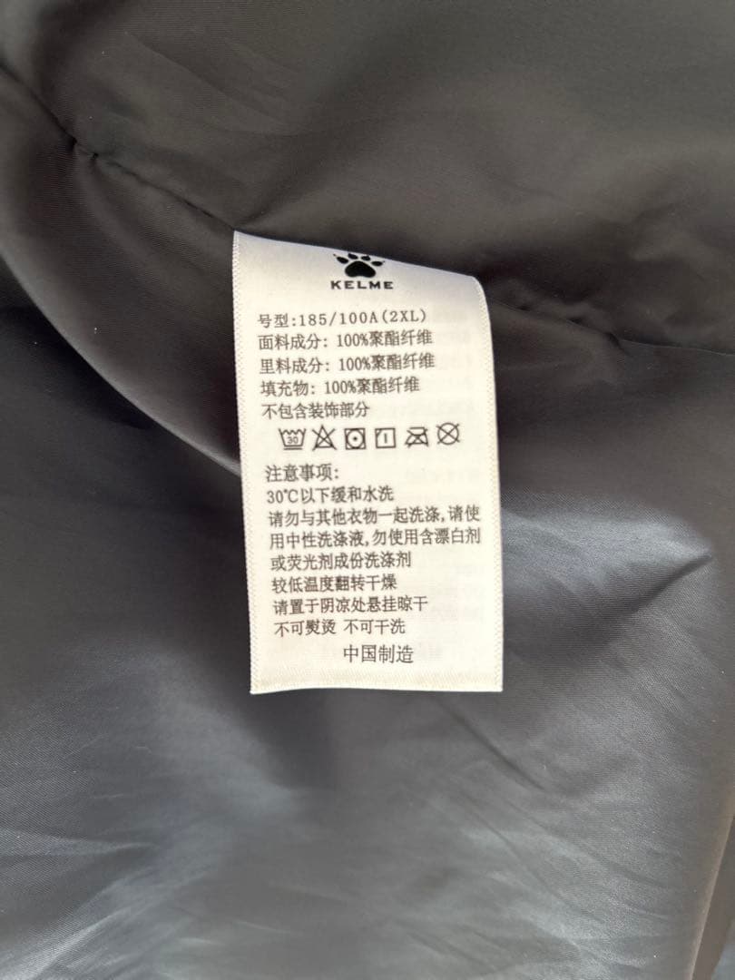 ✨極美品✨KELME ケルメ ベンチコート ロングコート 2XL 中綿 防寒