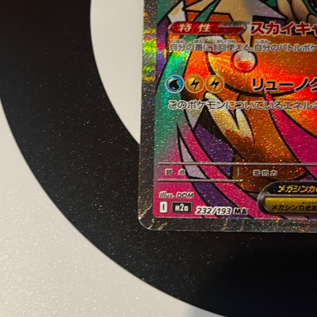 メガカイリュー ex MA中国語 箔押しエラーカード【ポケモンカード