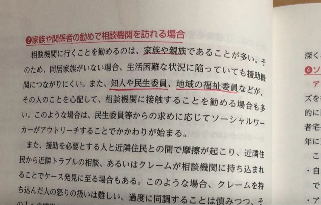 精神保健福祉士養成講座教科書（実習なし）バラ売りはご遠慮ください