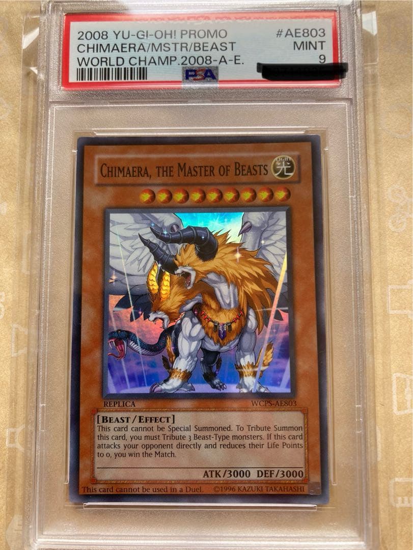 獣王キマイラ WCSプロモ 遊戯王 アジア PSA9 - メルカリ
