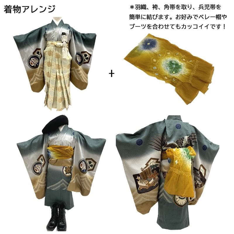 511ab1■七五三 お宮参り 五歳 男児 着物&長襦袢&袴&角帯■状態良好