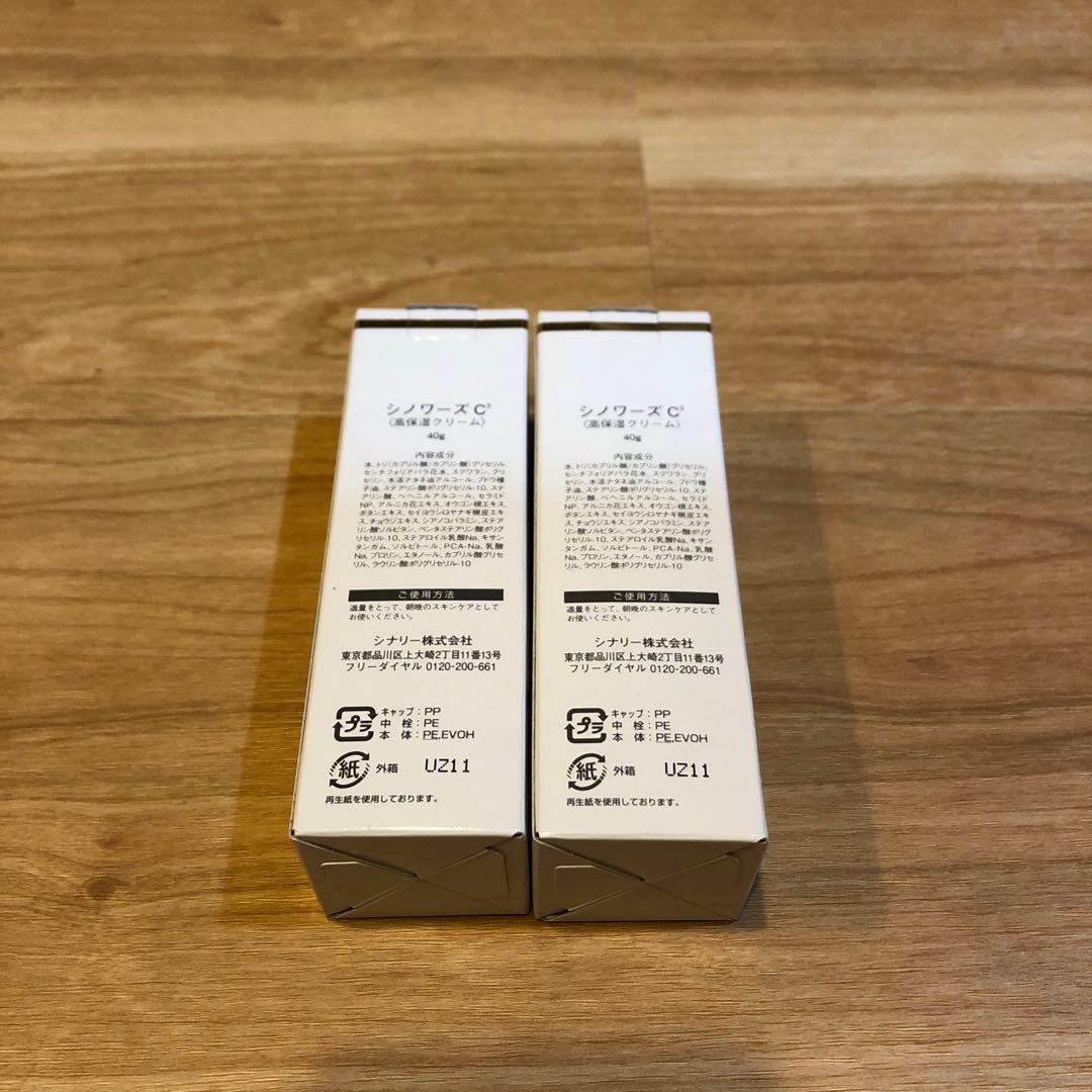 【新品未開封】シナリー シノワーズ C3 高保湿クリーム 2個セット