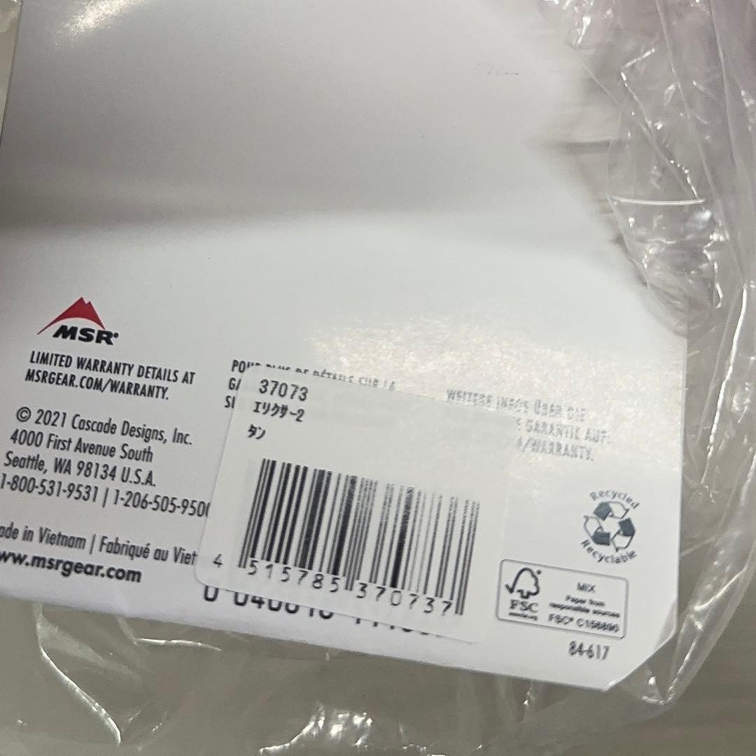 MSR エムエスアール エリクサー2 37073 新品　タン