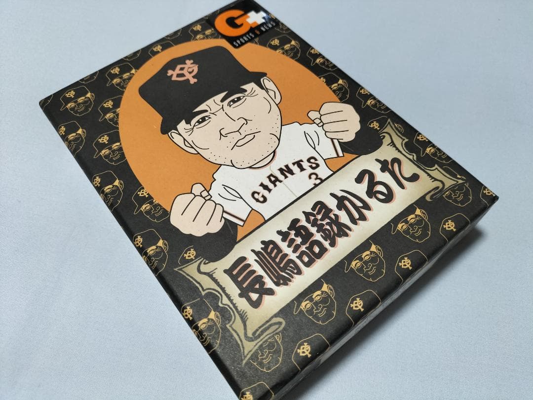 日本テレビ「長嶋語録かるた」 長嶋茂雄 - メルカリ
