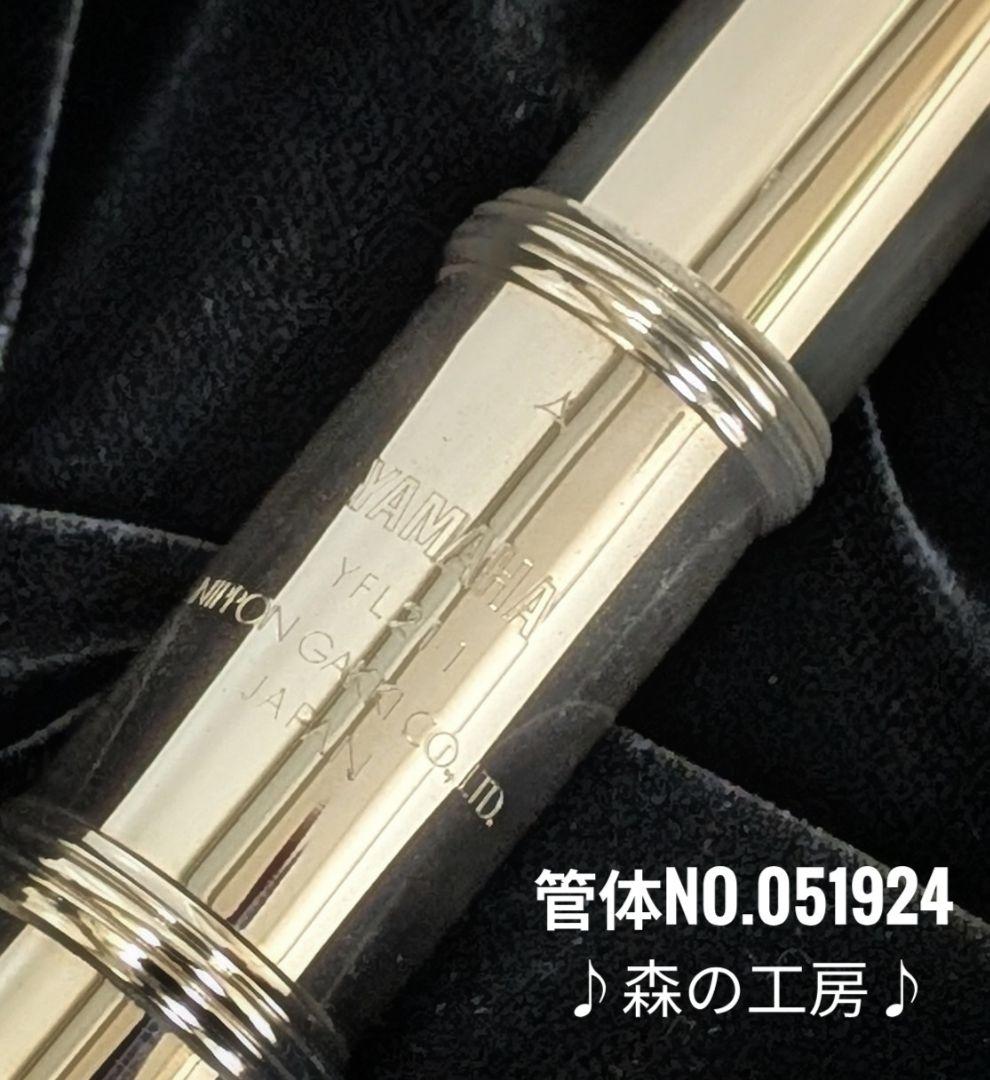 フルート専門店‼️部活応援‼️ヤマハフルート YFL211 Eメカ