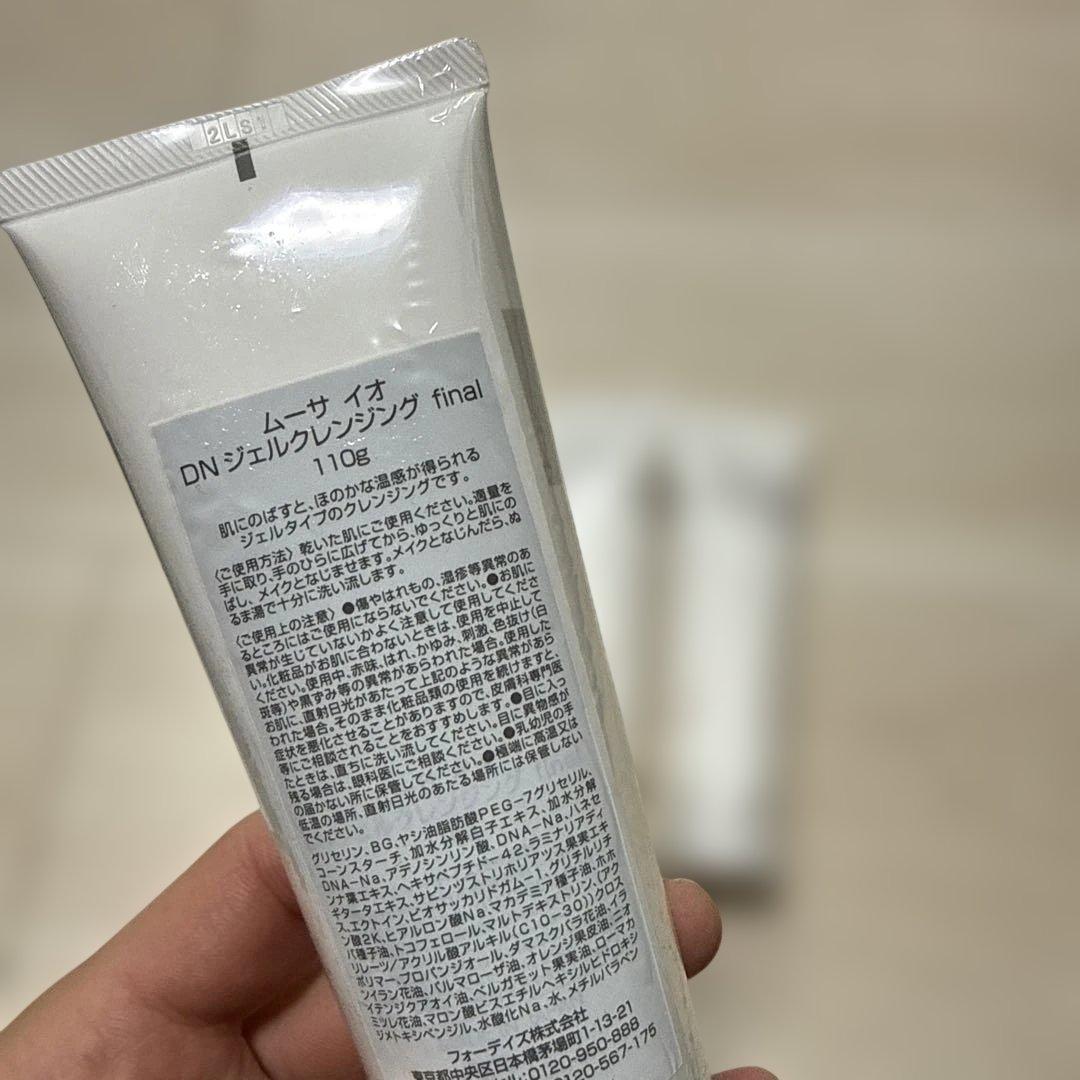 Mousa クレンジングジェル 110g 3本セット