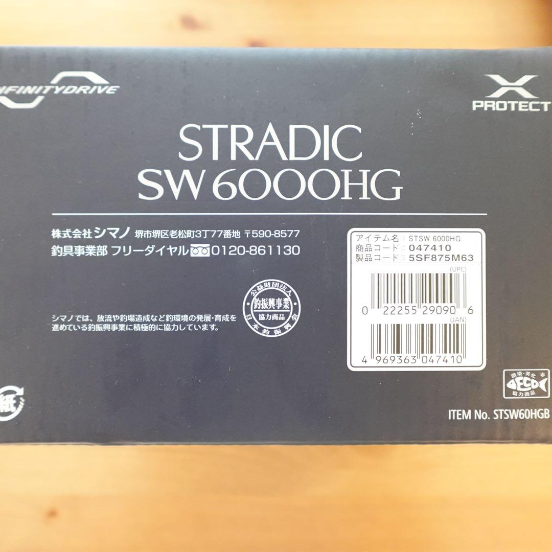 SHIMANO 24STRADIC SW6000HG リール ストラディックSW
