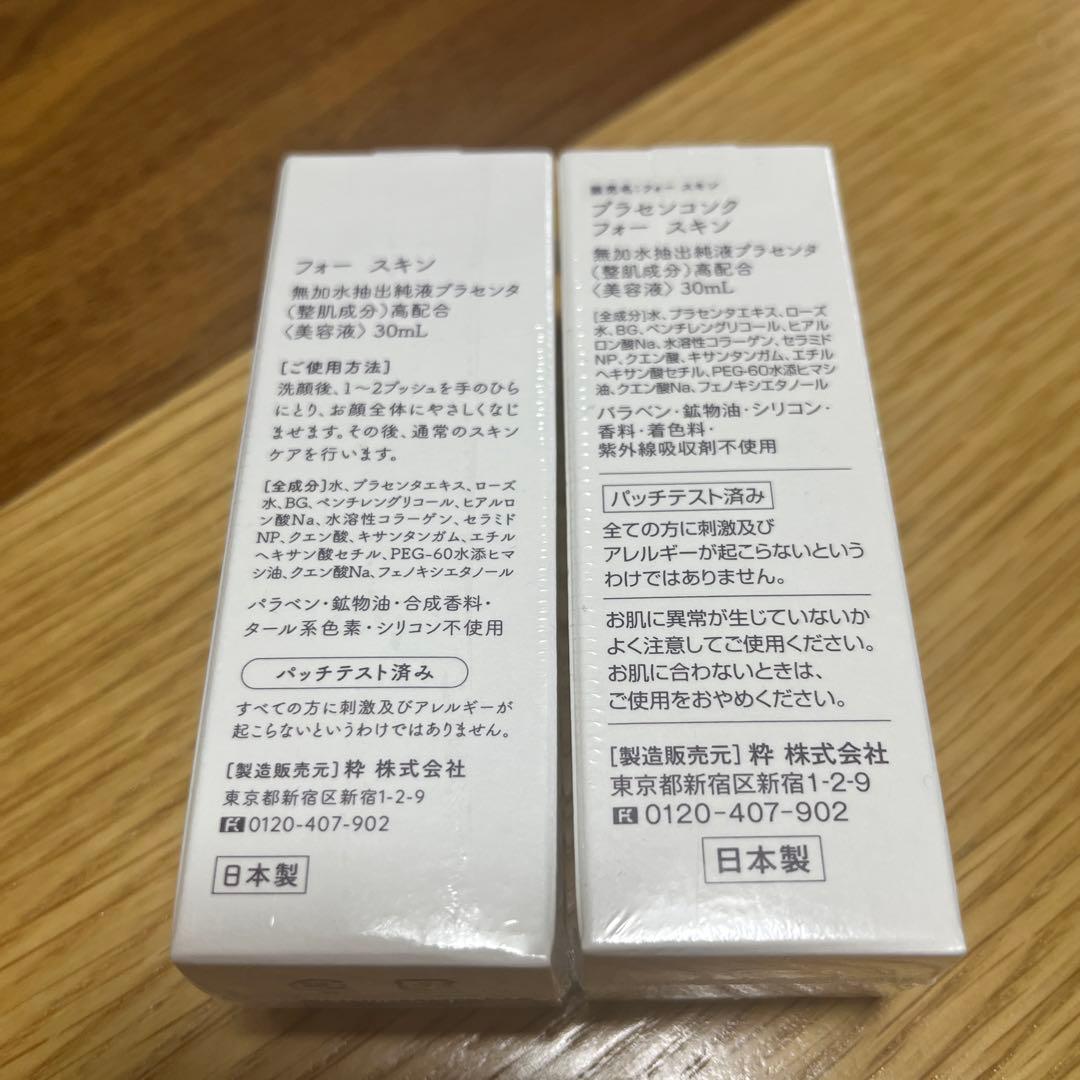 KISSUI プラセンタエッセンス 30ml 日本製[２本セット]