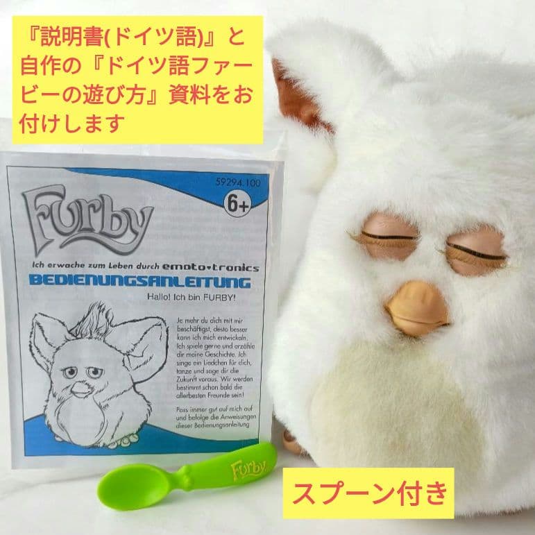 【稼動品】ファービー2 シュガースノー ブルー目 ドイツ語版