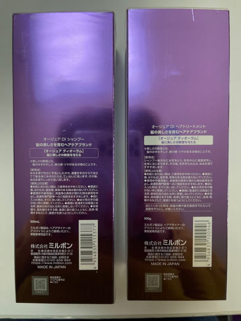 Aujua Diorum ディオーラム　シャンプー・トリートメントセット