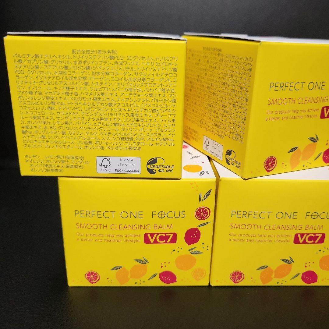 パーフェクトワンフォーカス スムースクレンジングバーム　VC7 ４箱セット