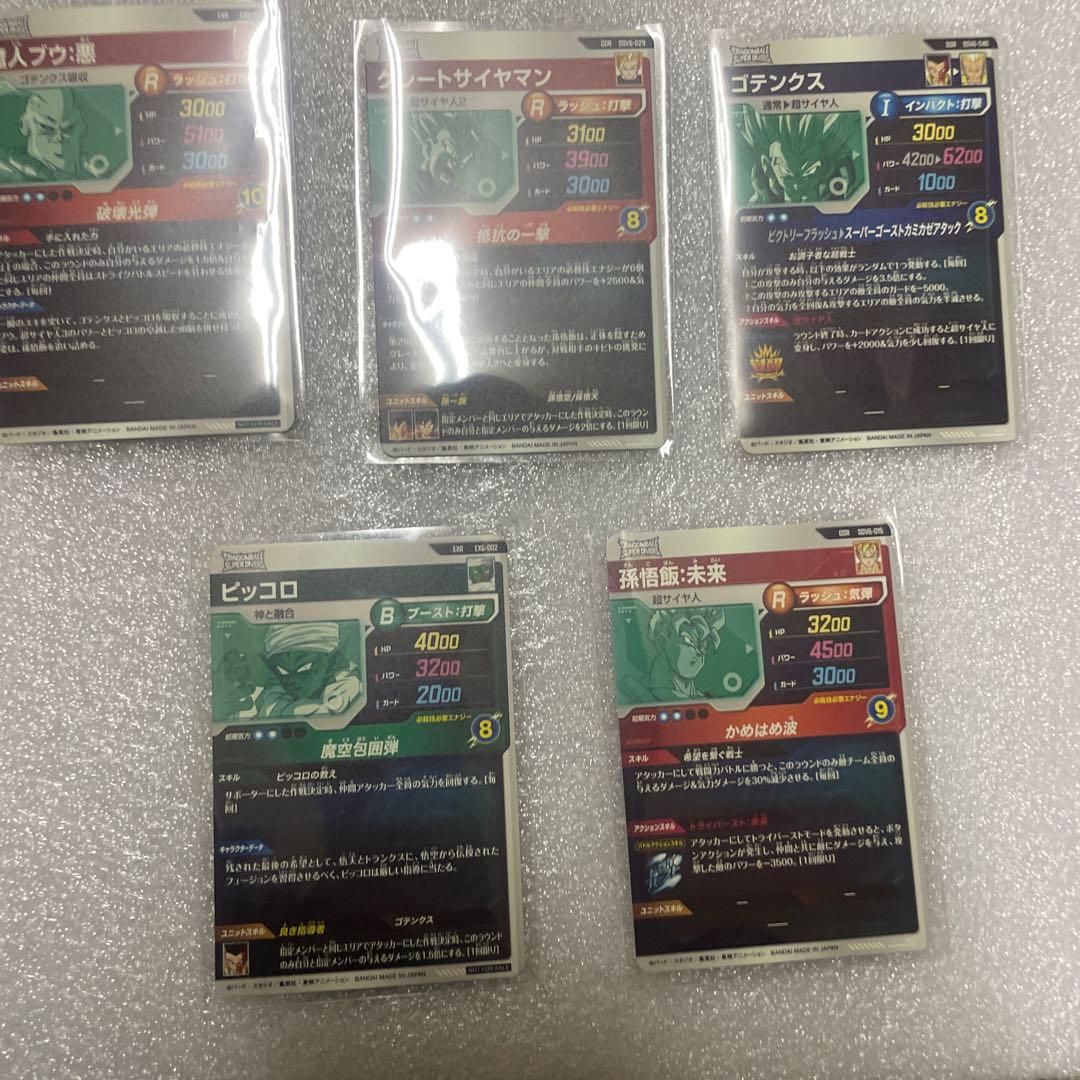 スーパードラゴンボールダイバーズ　まとめ売り