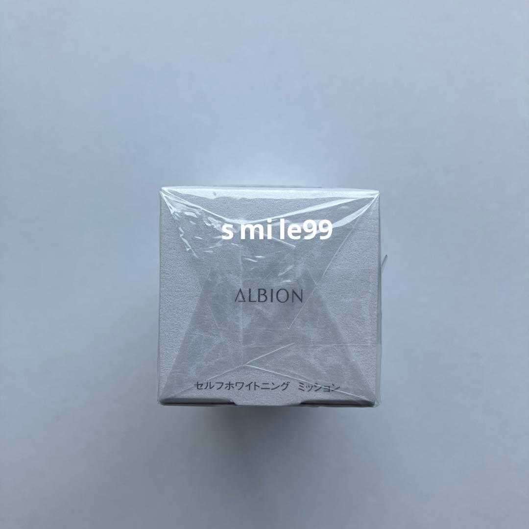 アルビオン　セルフホワイトニング ミッション（美白美容液）40ml