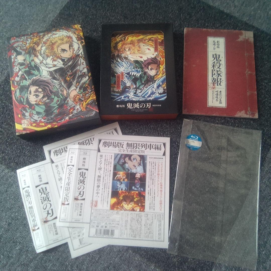 鬼滅の刃 DVD 立志編 無限列車編 メタルチャームセット