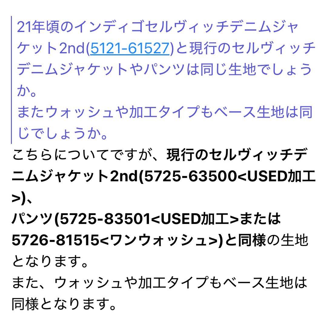 SCYE BASICS サイ ベーシックス デニムジャケット 40 インディゴ
