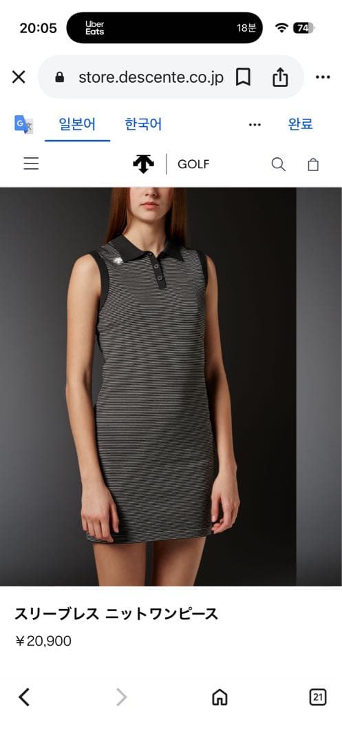 方々新品DESCENTE GOLF ノースリーブニットワンピース
