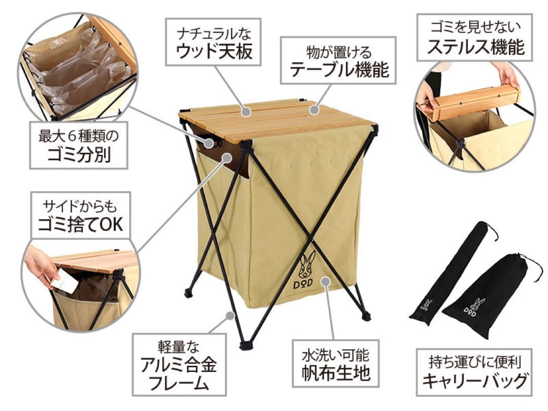 DOD(ディーオーディー) ステルスエックス ゴミを隠すゴミ箱テーブル機能付き