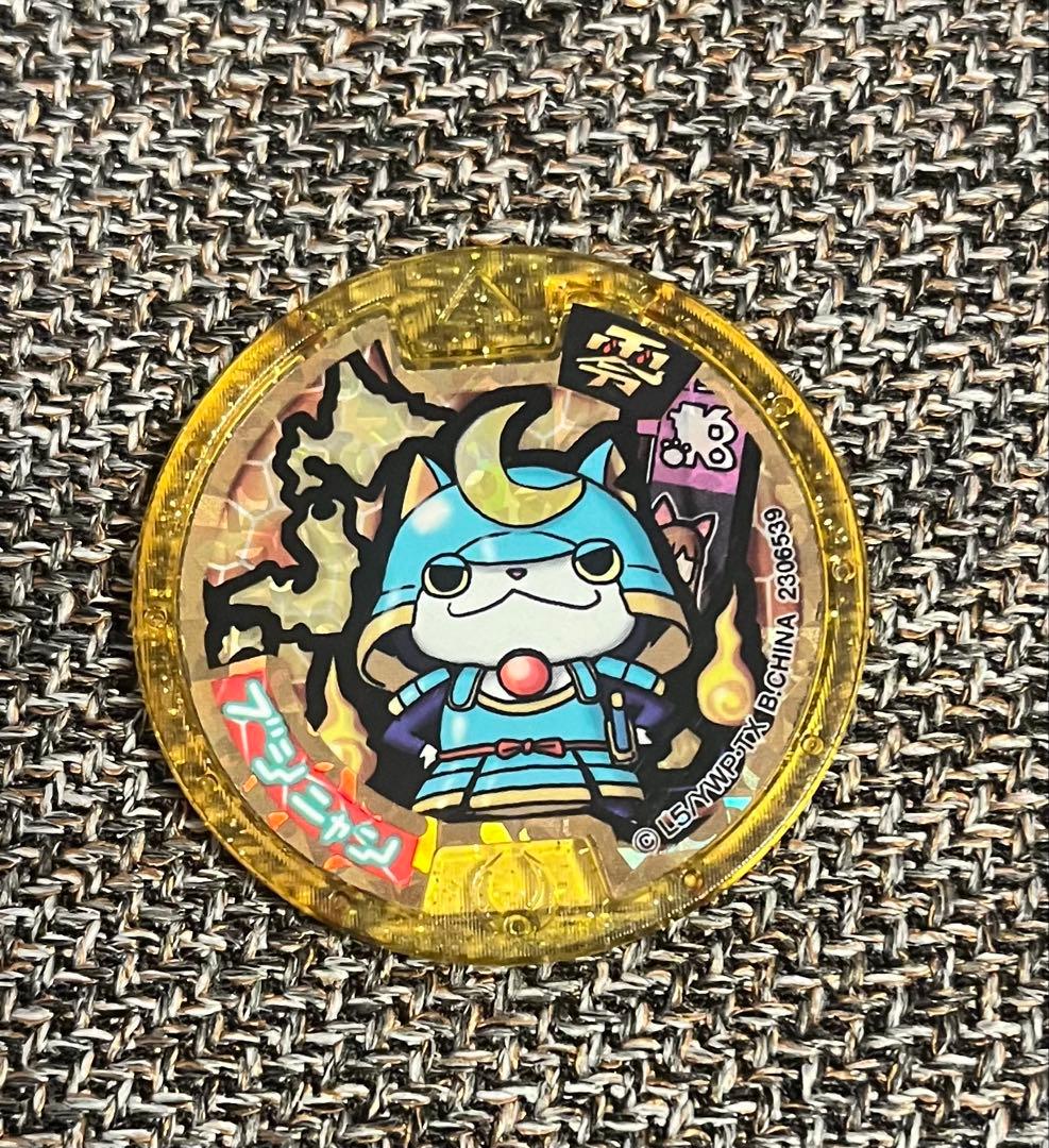 妖怪ウォッチ ブシニャン レジェンドメダル 妖怪メダル - メルカリ