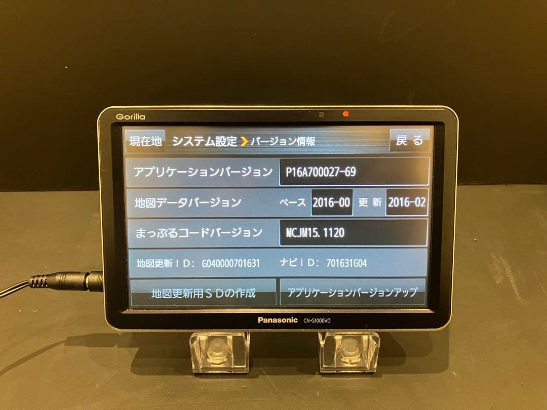Panasonic CN-G1000VD ワンセグナビ