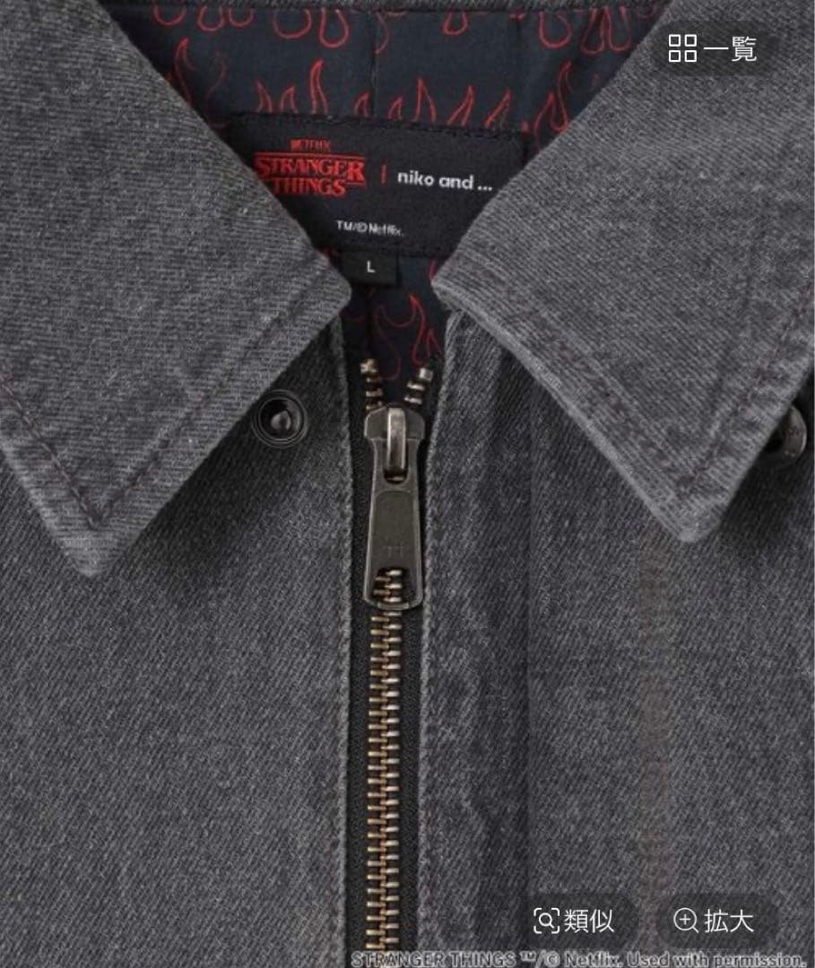 stranger things niko and コラボデニムブルゾン