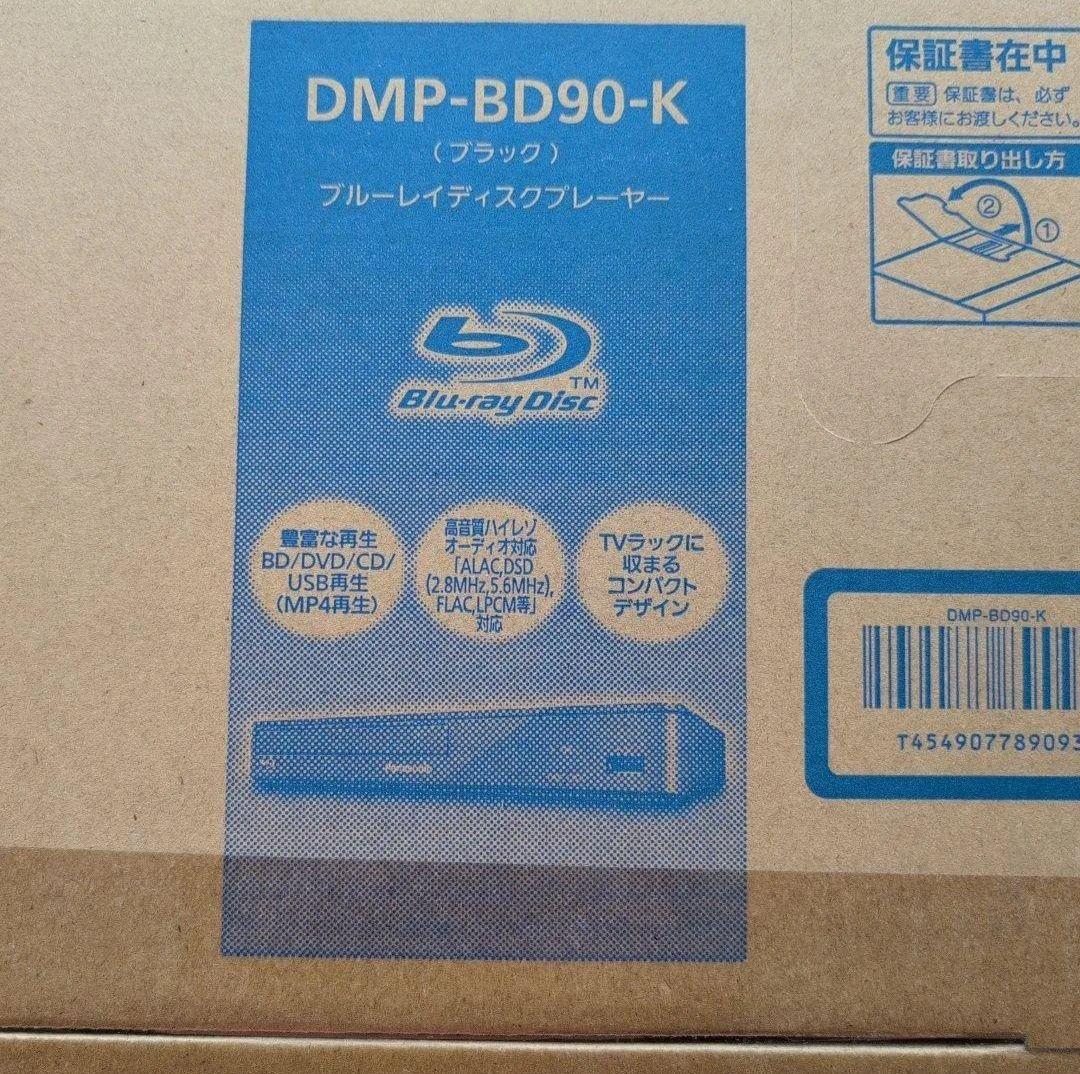 未開封パナソニック ブルーレイプレーヤー　HDMIケーブル付DMP-BD90-K