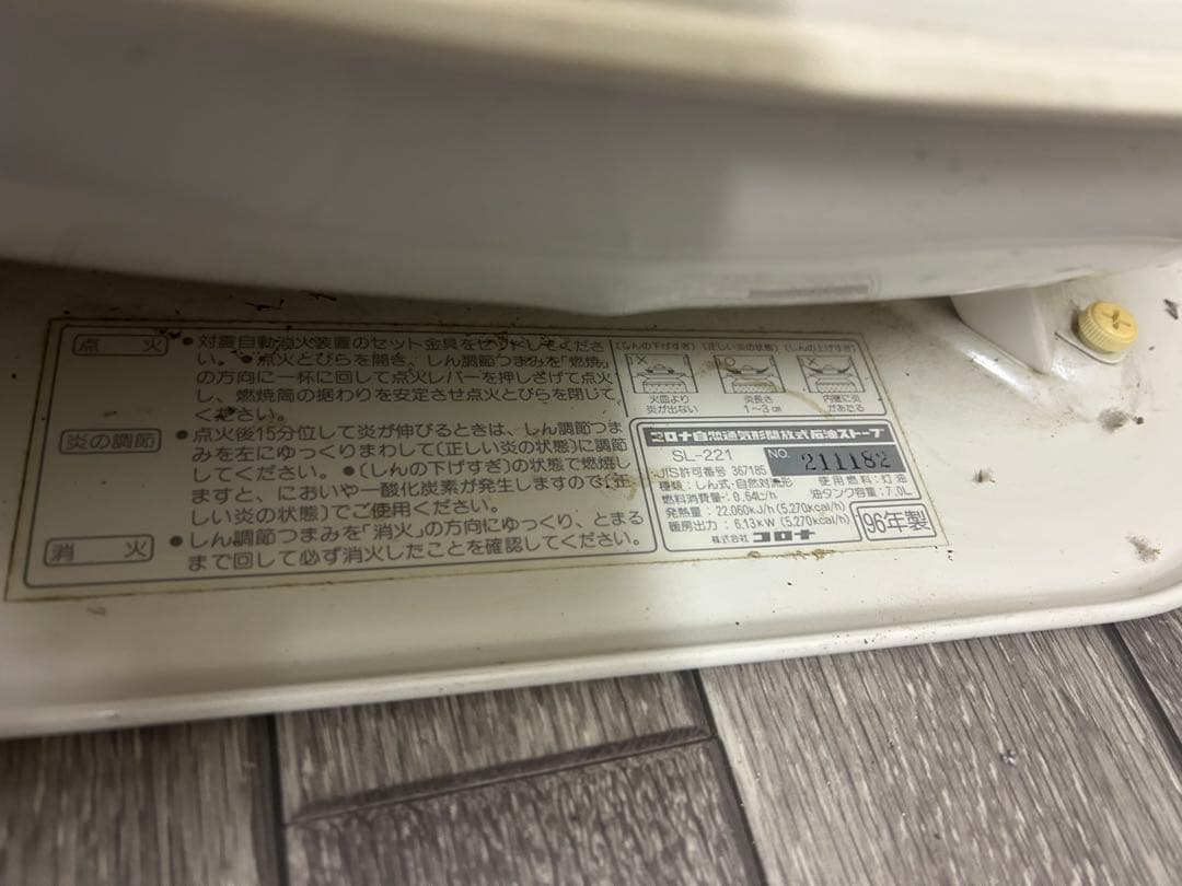 CORONA 石油ストーブ ホワイト【2024年製】 CORONA 石油ストーブ