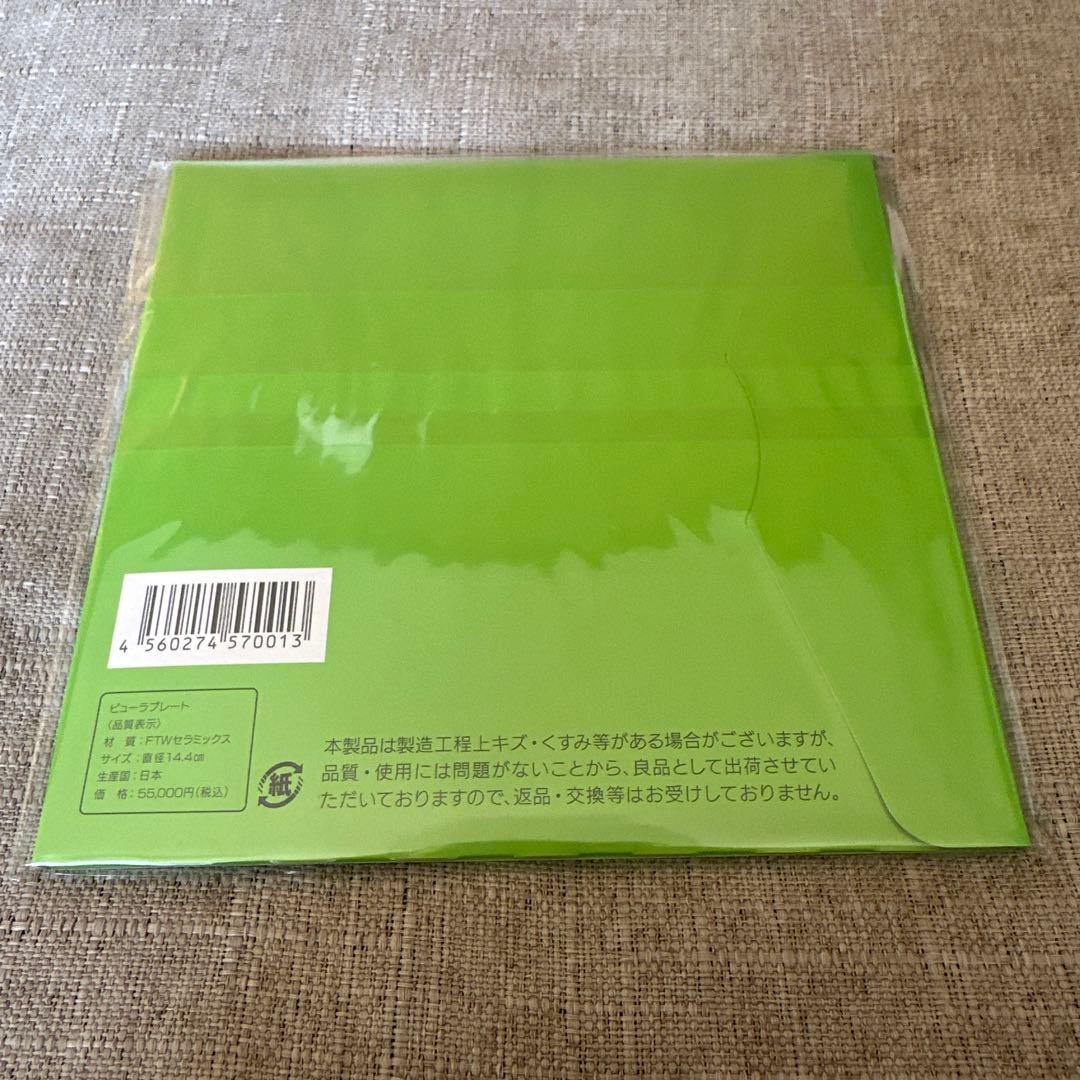 FTWビューラプレート