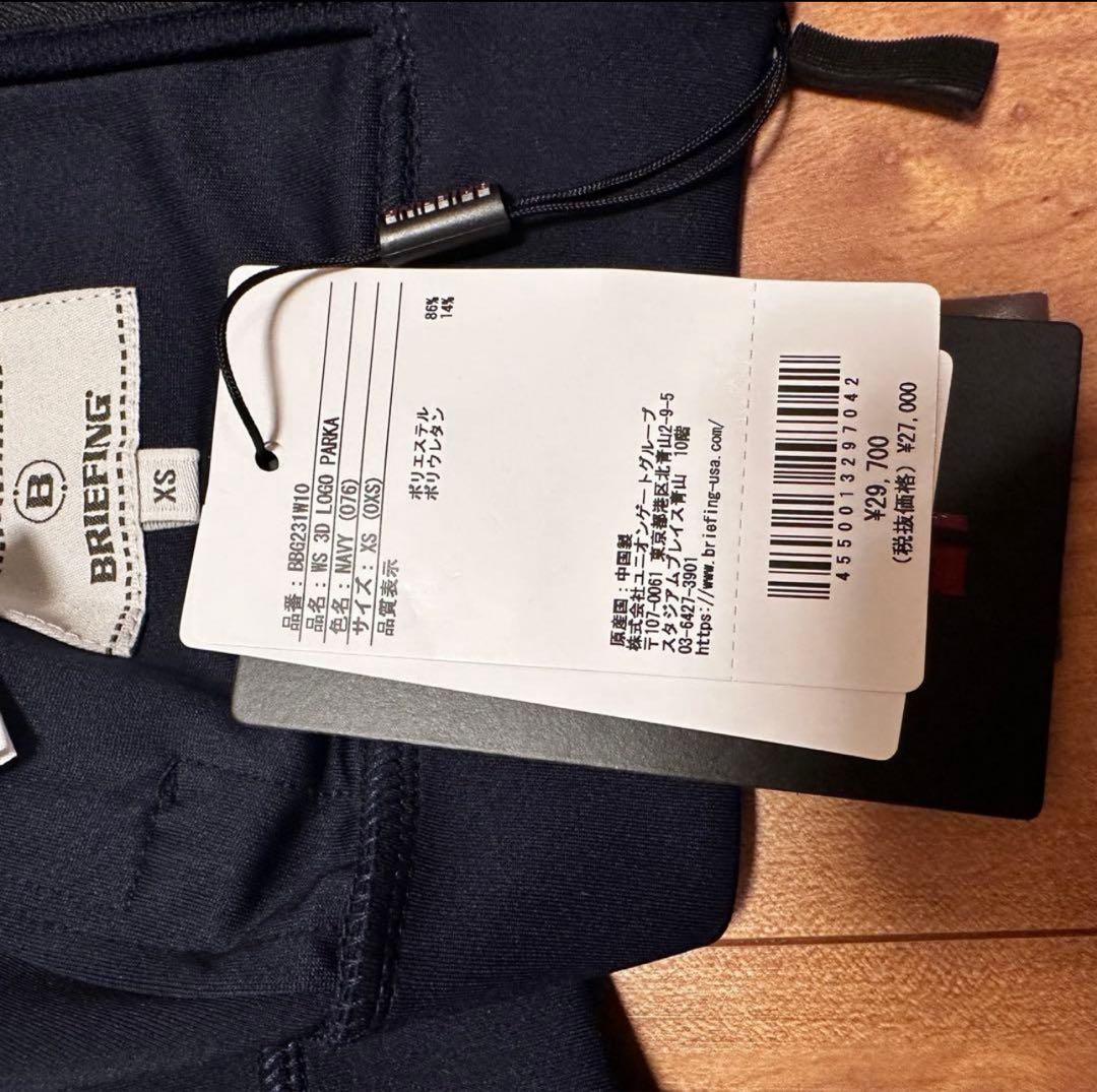 ブリーフィング　3Dロゴ　フード付パーカー　ネイビー　サイズXS 新品タグ付き