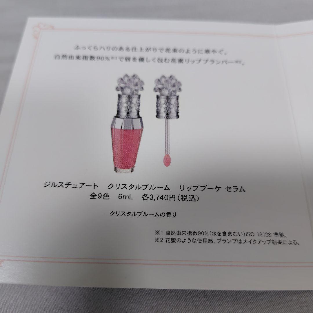 ①JILL STUART クリスマスコフレ2025 リボンファッションショー