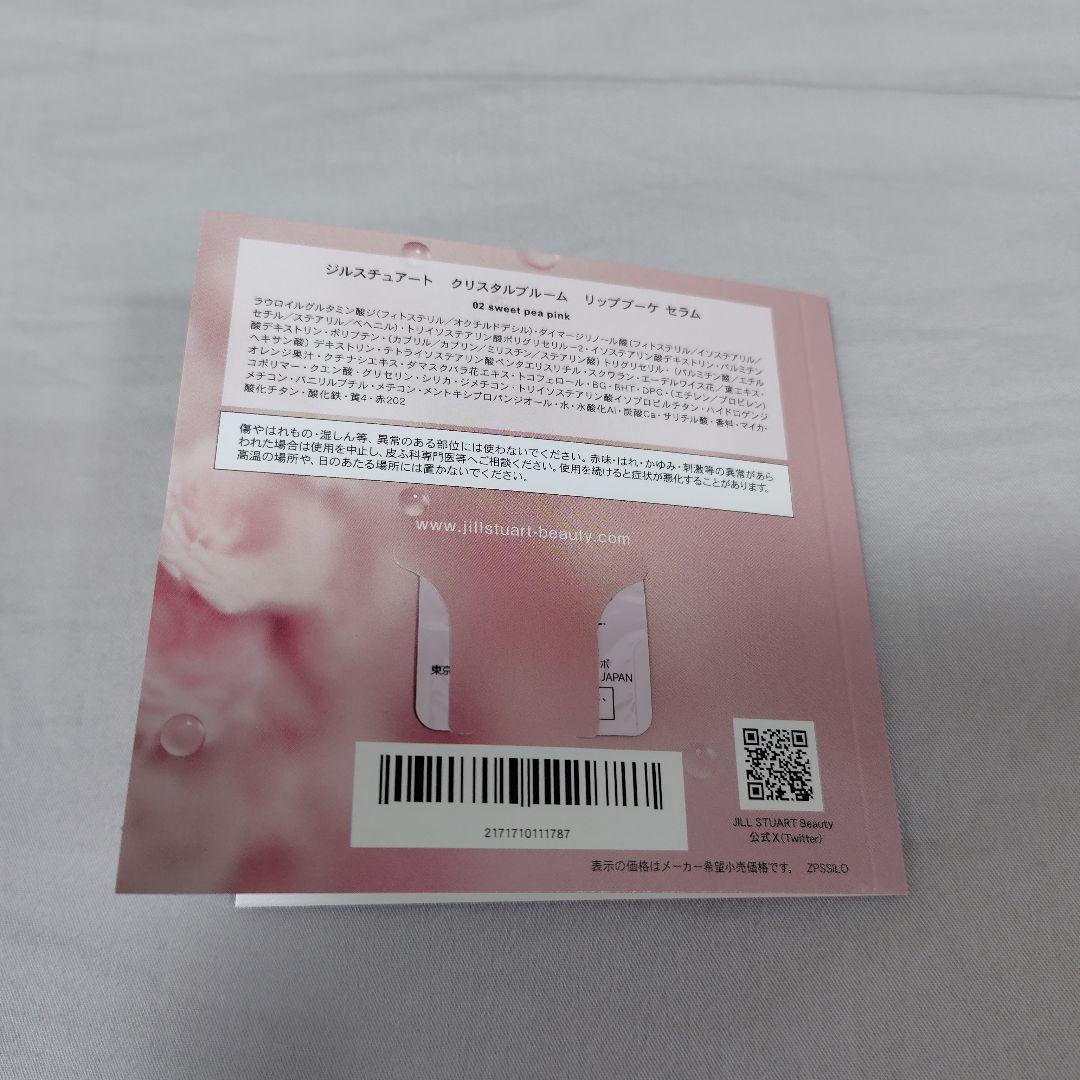 ①JILL STUART クリスマスコフレ2025 リボンファッションショー