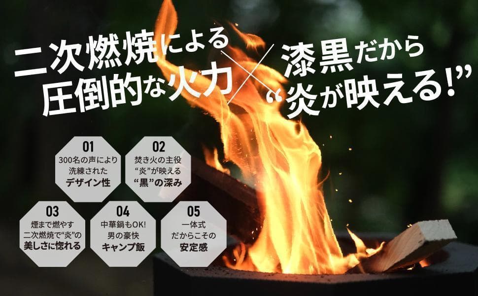 二次燃焼 焚き火台 オクタゴンブラック 焚火台 キャンプ アウトドア 高火力