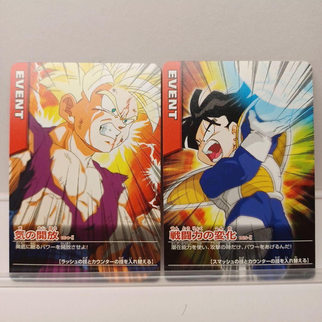 ドラゴンボールZ データカードダス 平成レトロ - メルカリ