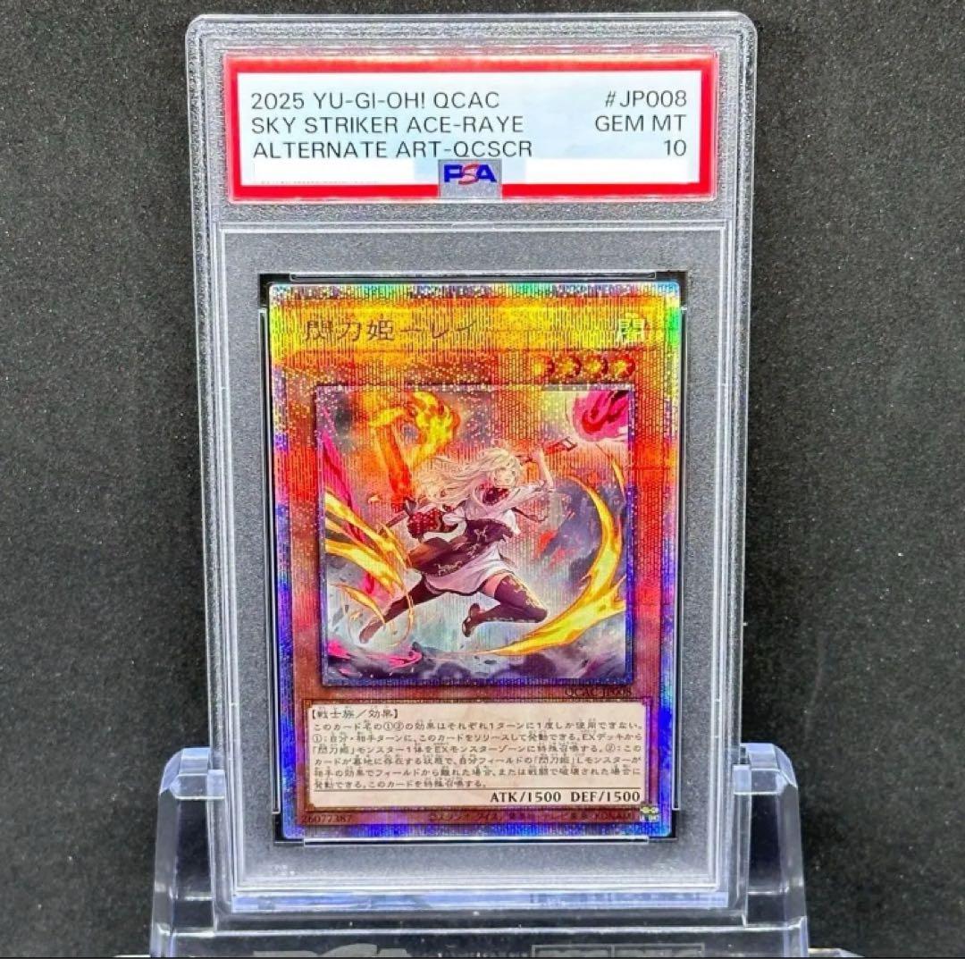 PSA10 遊戯王 閃刀姫 レイ 絵違い クオシク QCAC-JP008