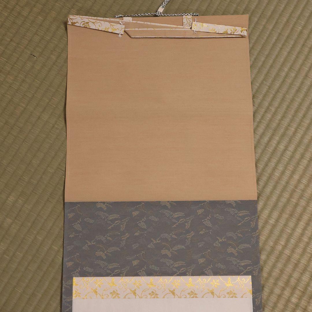 【真作】東福寺塔頭 西部文浄 一行書「楓葉経霜紅」紙本 掛軸 茶掛 MA971