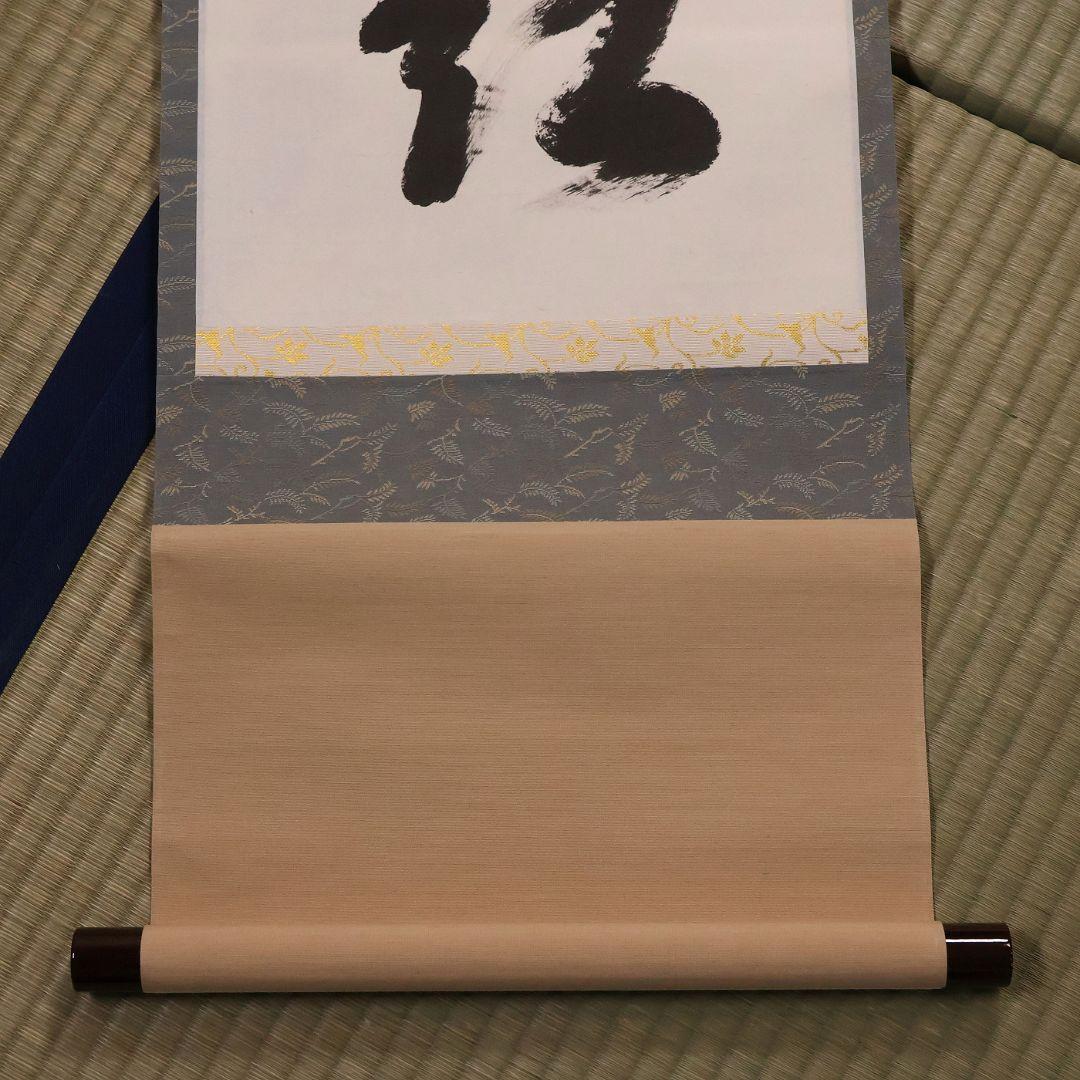 【真作】東福寺塔頭 西部文浄 一行書「楓葉経霜紅」紙本 掛軸 茶掛 MA971