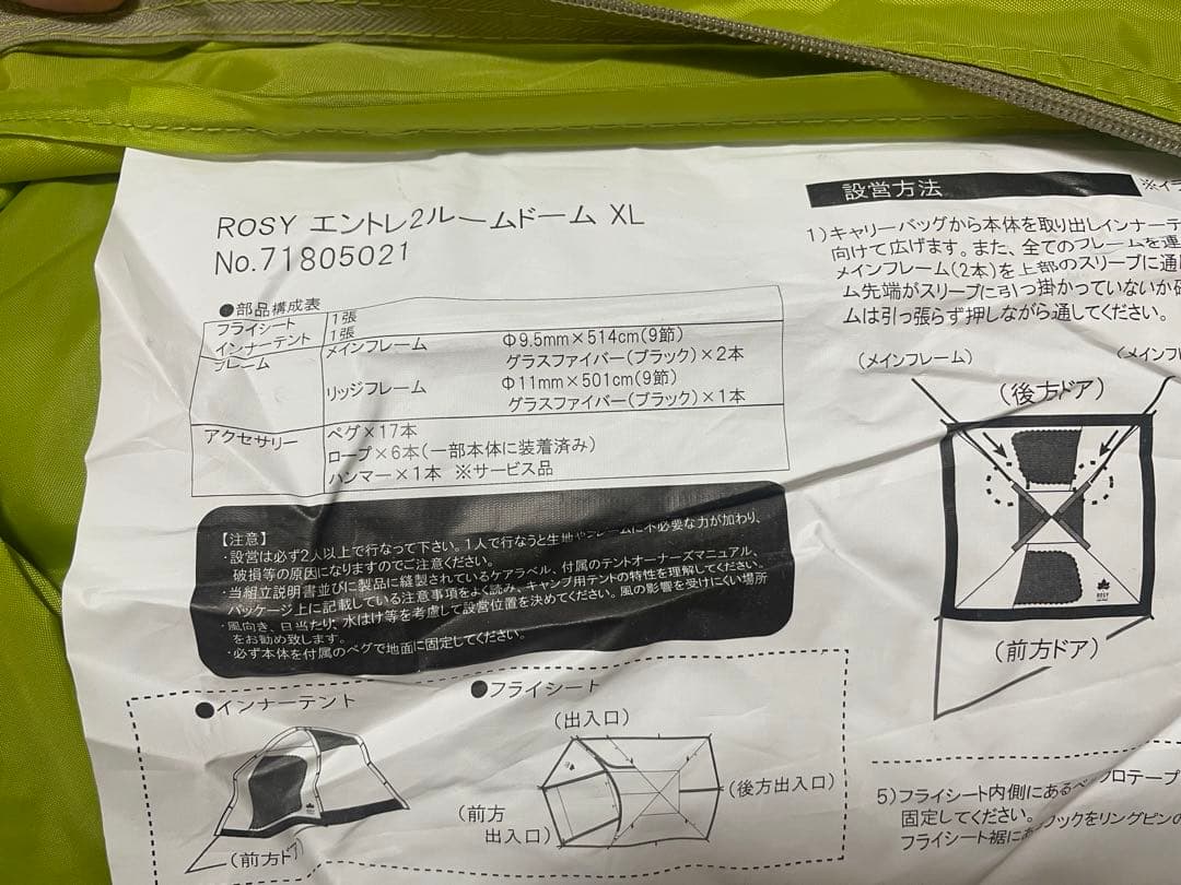 ⭐︎Logos ROSY⭐︎ テント緑色 キャンピングポール付き