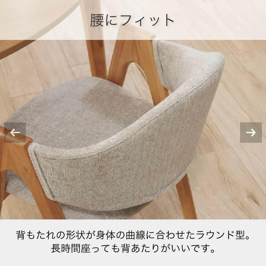 美品［ウッドパーク］ラウンドバックダイニングチェア②