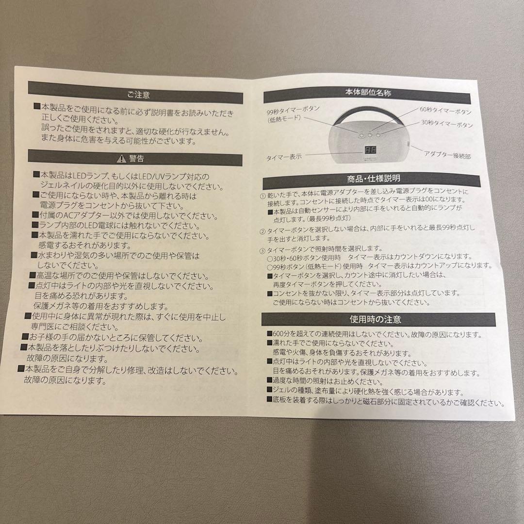 ネイルライトCHRISTRIO UV/LEDランプ ピンク48w