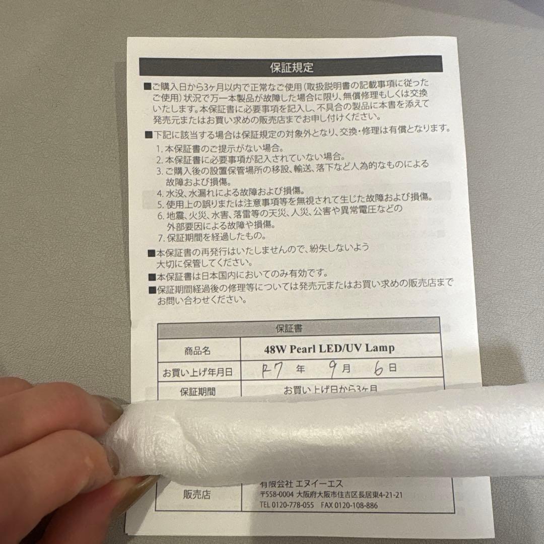 ネイルライトCHRISTRIO UV/LEDランプ ピンク48w