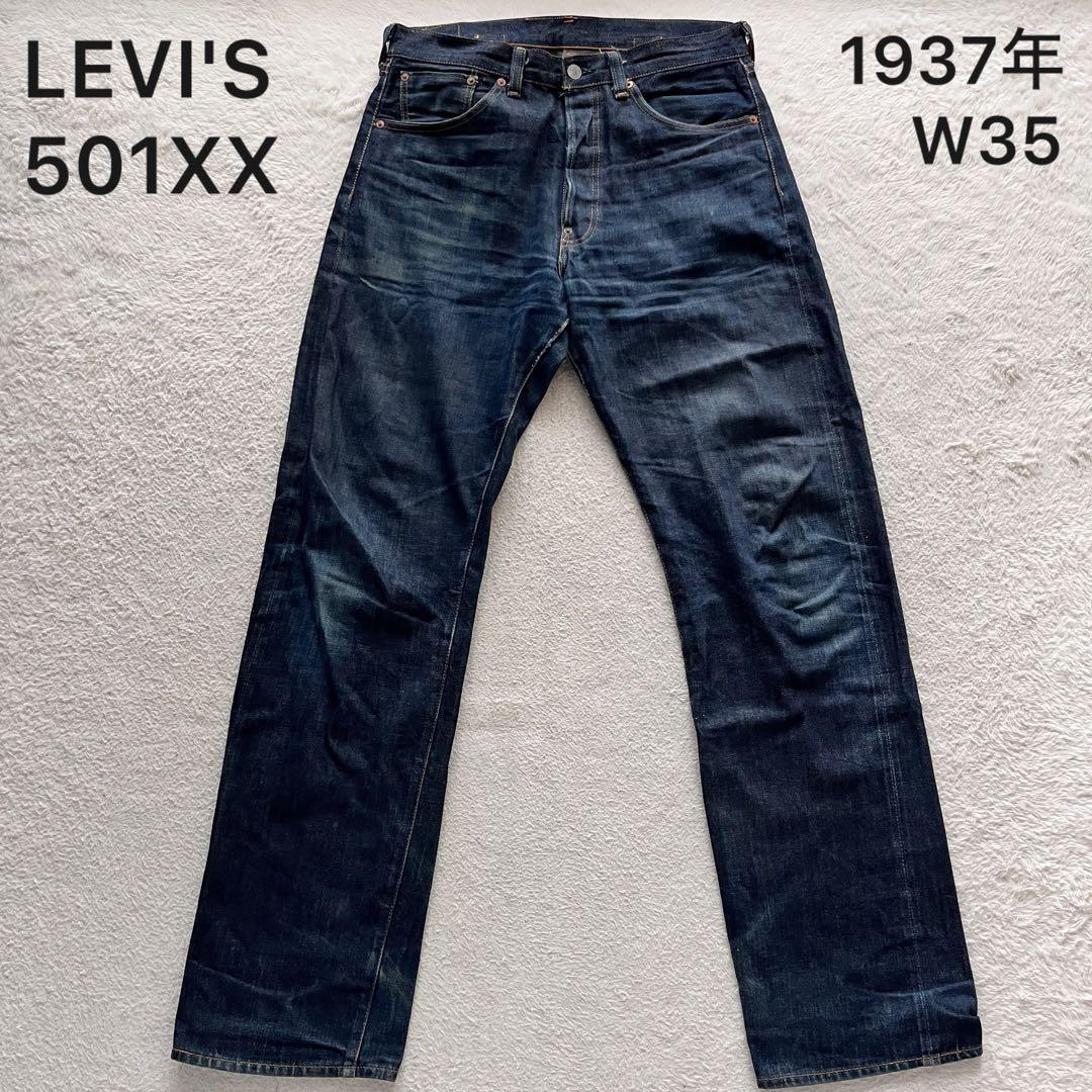 LEVI'S リーバイス 501XX LVC 1937年 シンチバック W35 - メルカリ