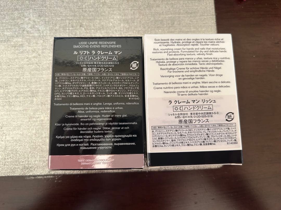 CHANEL ハンドクリーム 2種セット 送料無料