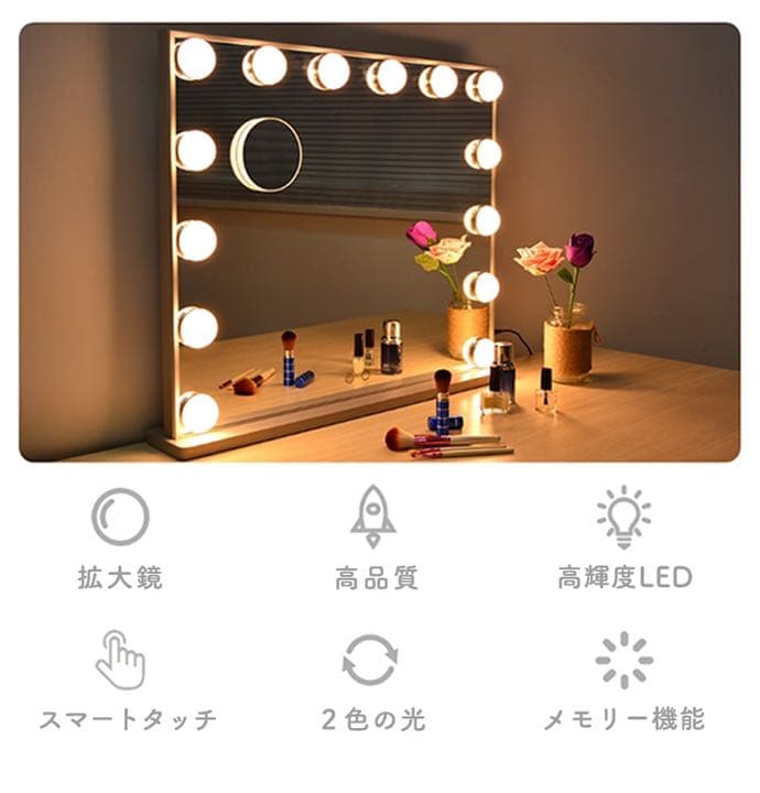 ハリウッドミラー 鏡 LEDライトミラー ハリウッドミラー 女優 鏡 卓上 卓上