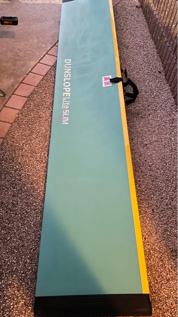 ダンスロープ　Lite SLIM 205SL車椅子用　営業所止め発送！