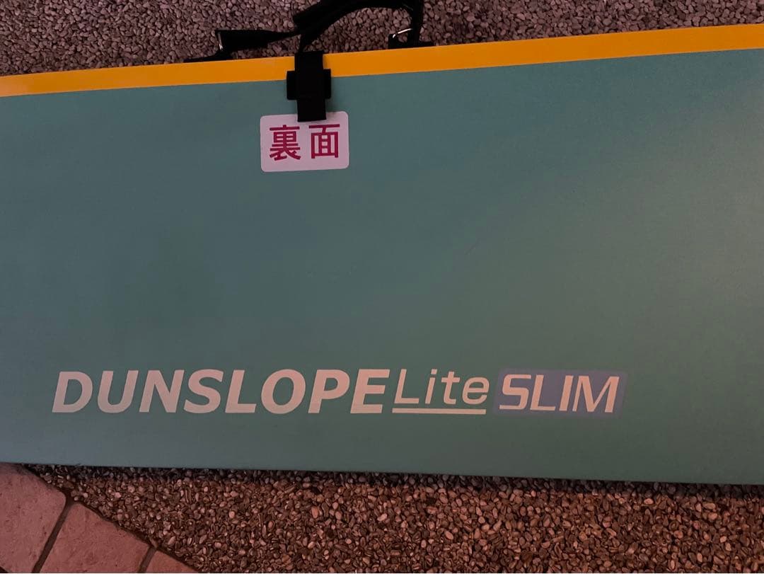 ダンスロープ　Lite SLIM 205SL車椅子用　営業所止め発送！
