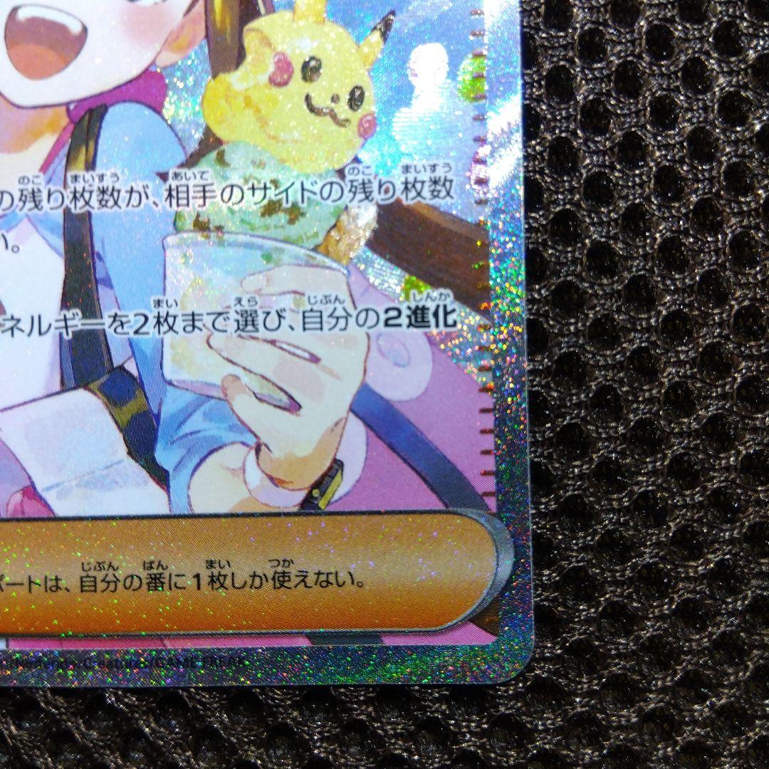 メイのはげまし M3 115/080 SAR